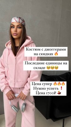 Костюм