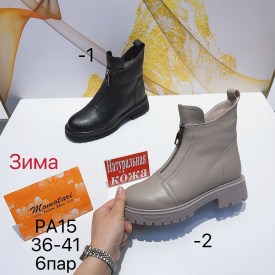 Ботинки