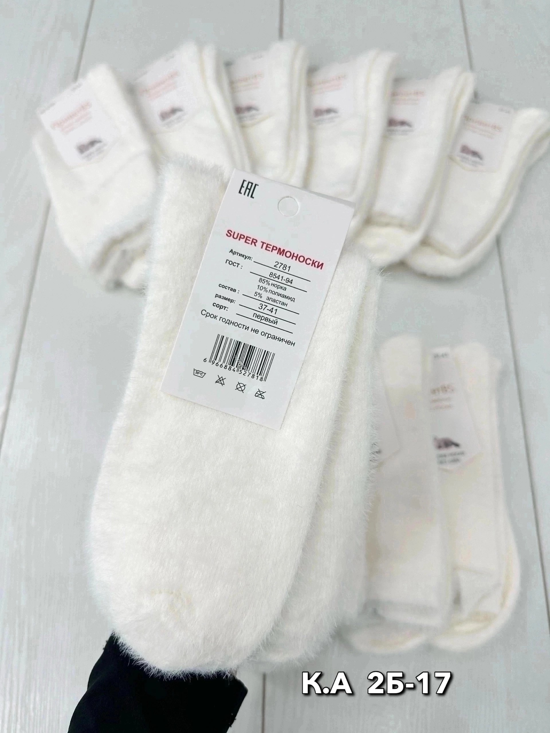 носки женские 10 пар,женские носки норка 10 пар,женские теплые носки,женские носки,носки женские белые
