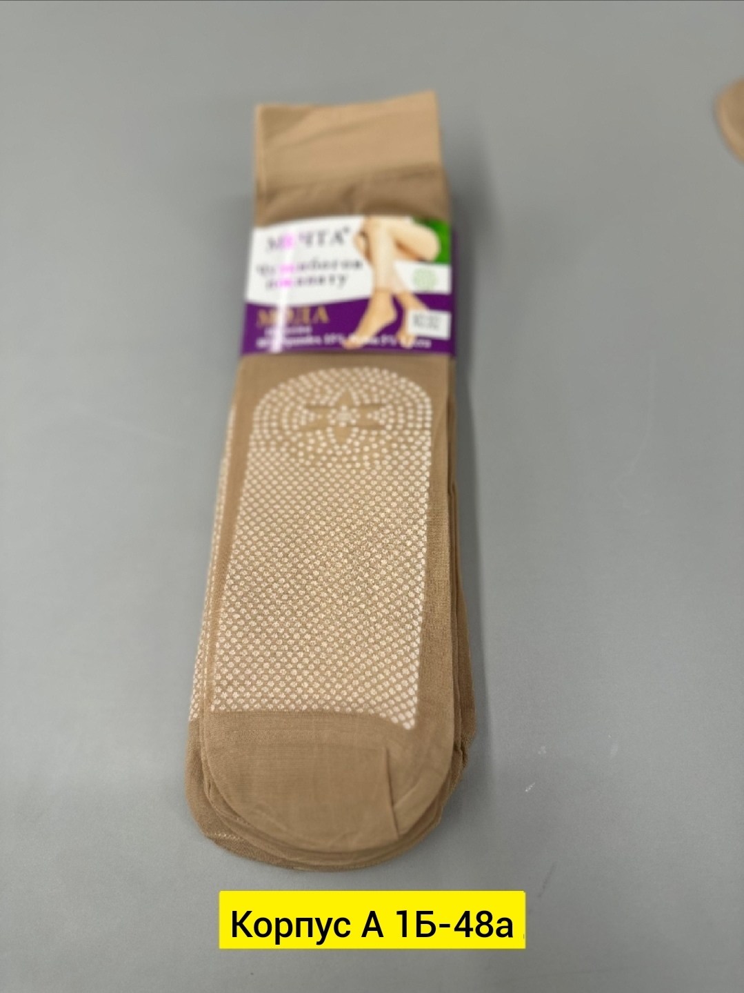 носки капроновые женские,капрон колготки,носки для женщин,носки капроновые,колготки чулки