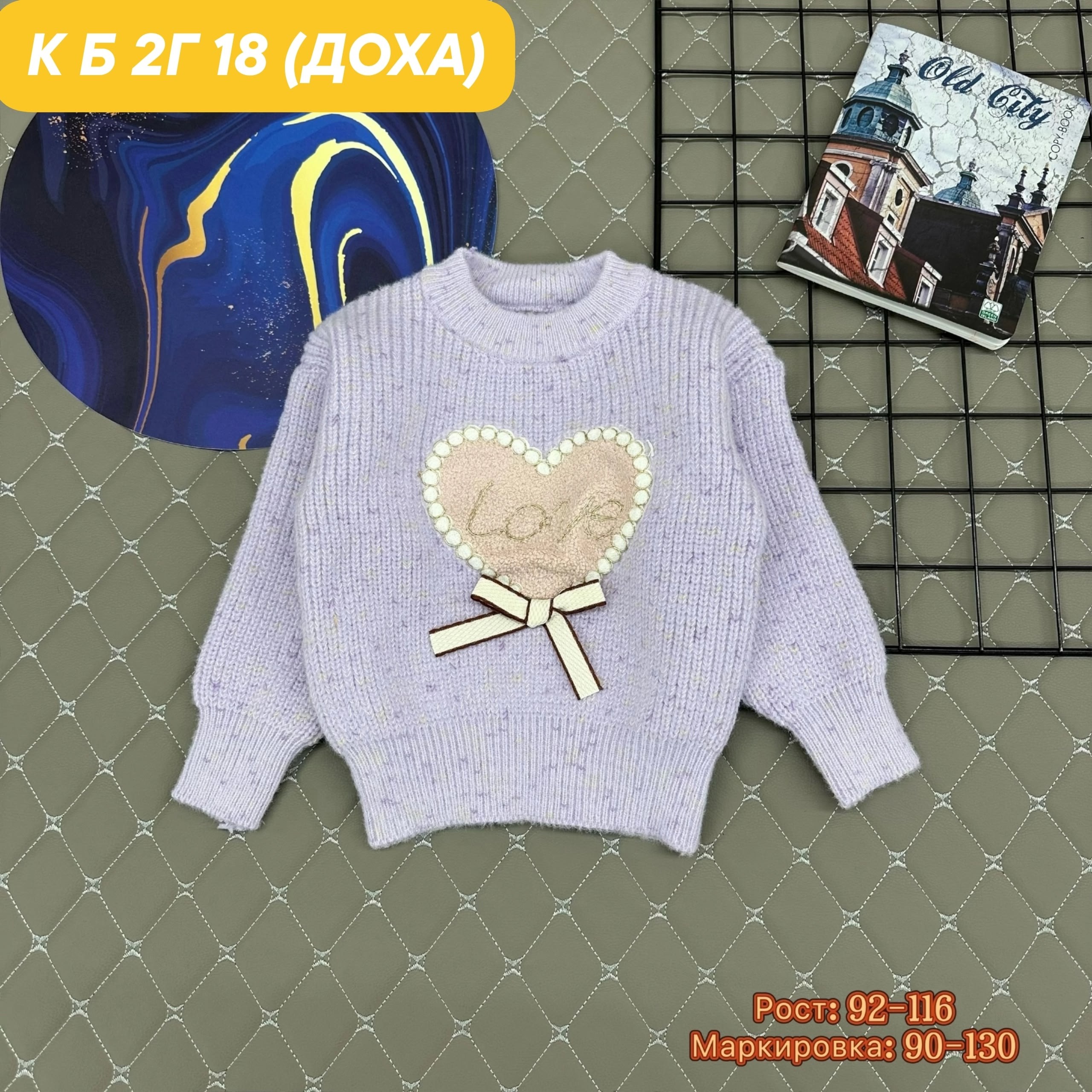 кофта свитер для девочки,свитер для девочек,свитер кофта,детская кофта,свитер детский