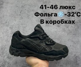 Кроссовки