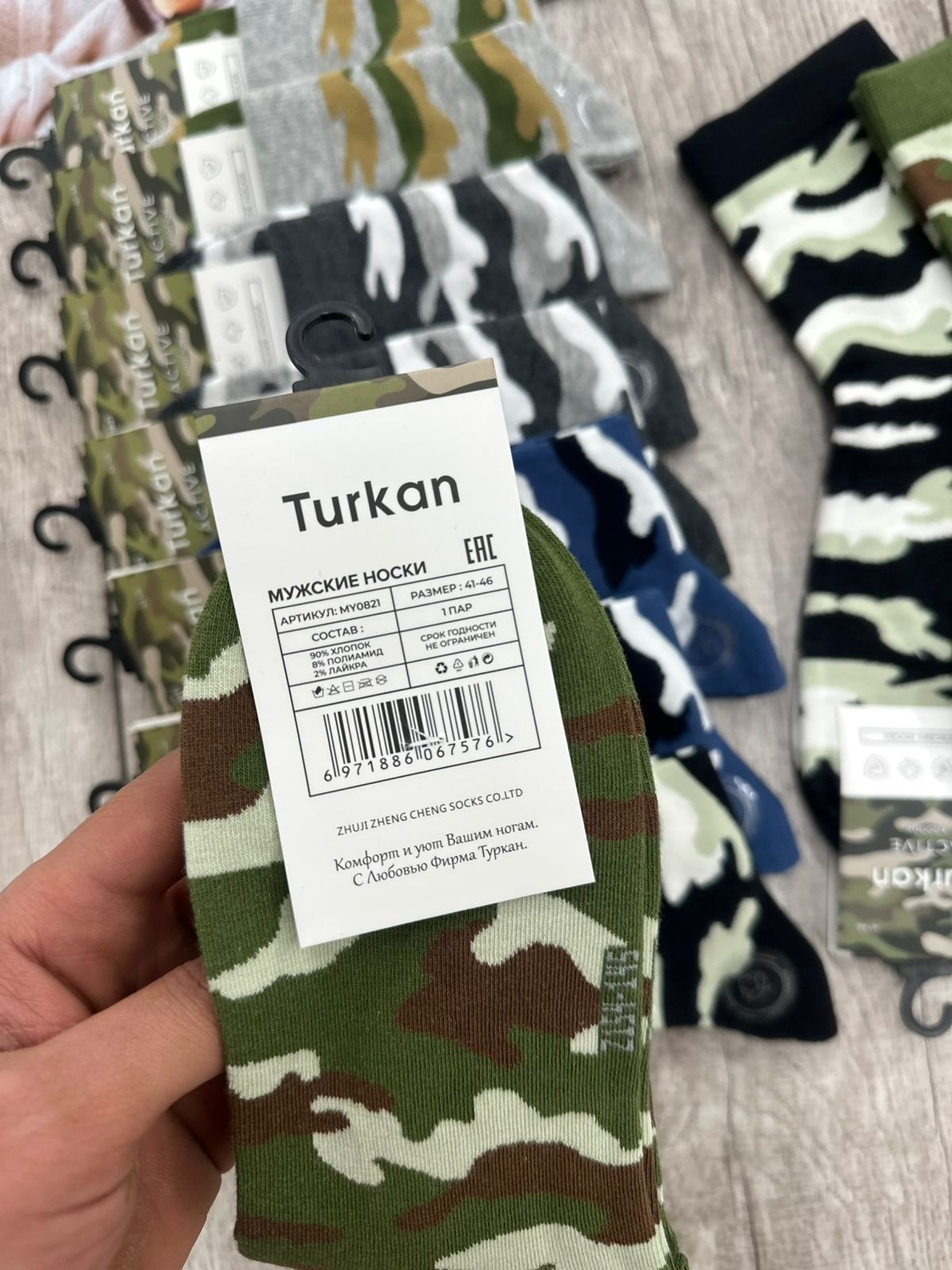 носки мужские,носки хаки,носки камуфляжные,носки милитари,комплект носки мужские