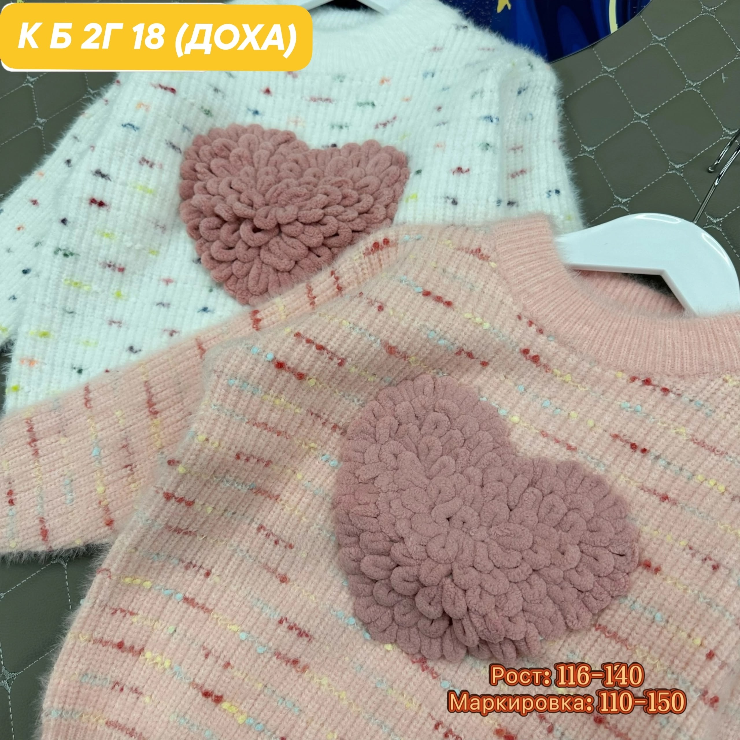 свитер для девочек,детский свитер,свитер детская,кофта для девушек,детская кофта