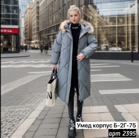 Верхняя одежда