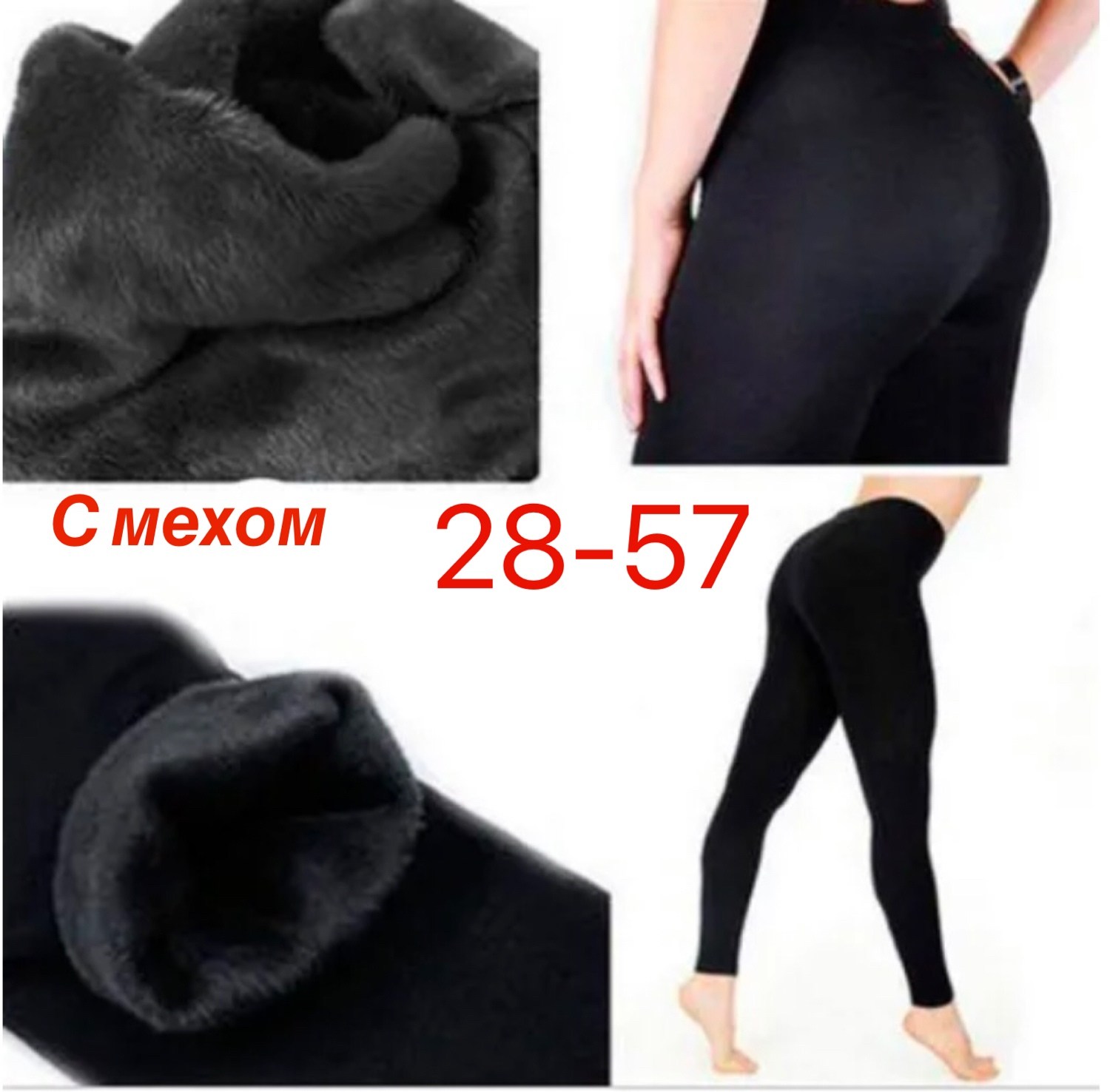леггинсы на меху,леггинсы женские утепленные зимние на меху лосины,лосины с мехом,леггинсы утепленные на меху,лосины теплые