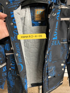 Верхняя одежда