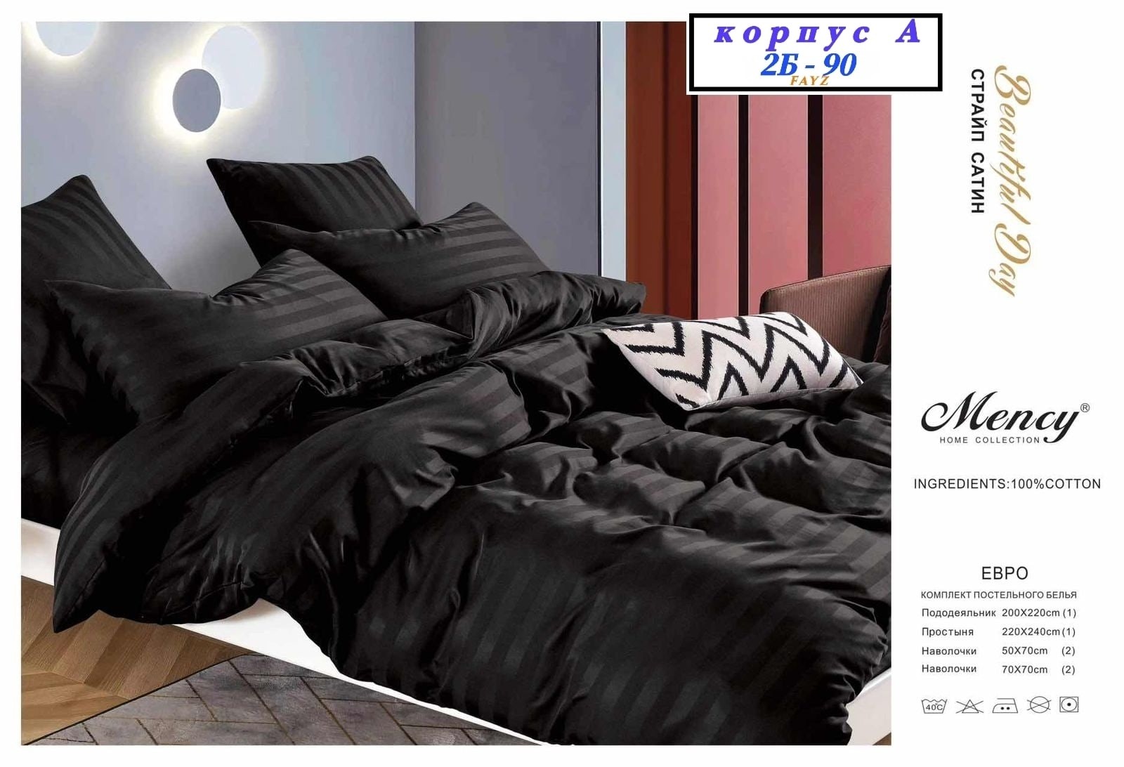 комплект постельного белья страйп сатин евро,комплект постельного белья mency,постельное белье 2 спальное страйп сатин комплект,постельное белье страйп сатин евро,комплект постельного белья страйп сат
