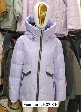 Верхняя одежда