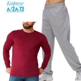 Костюм