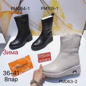 Ботинки