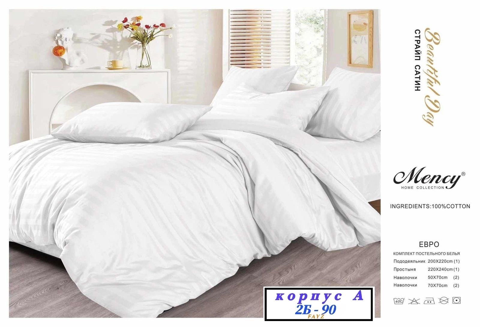 комплект постельного белья страйп сатин евро,комплект постельного белья mency,постельное белье 2 спальное страйп сатин комплект,постельное белье страйп сатин евро,комплект постельного белья страйп сат