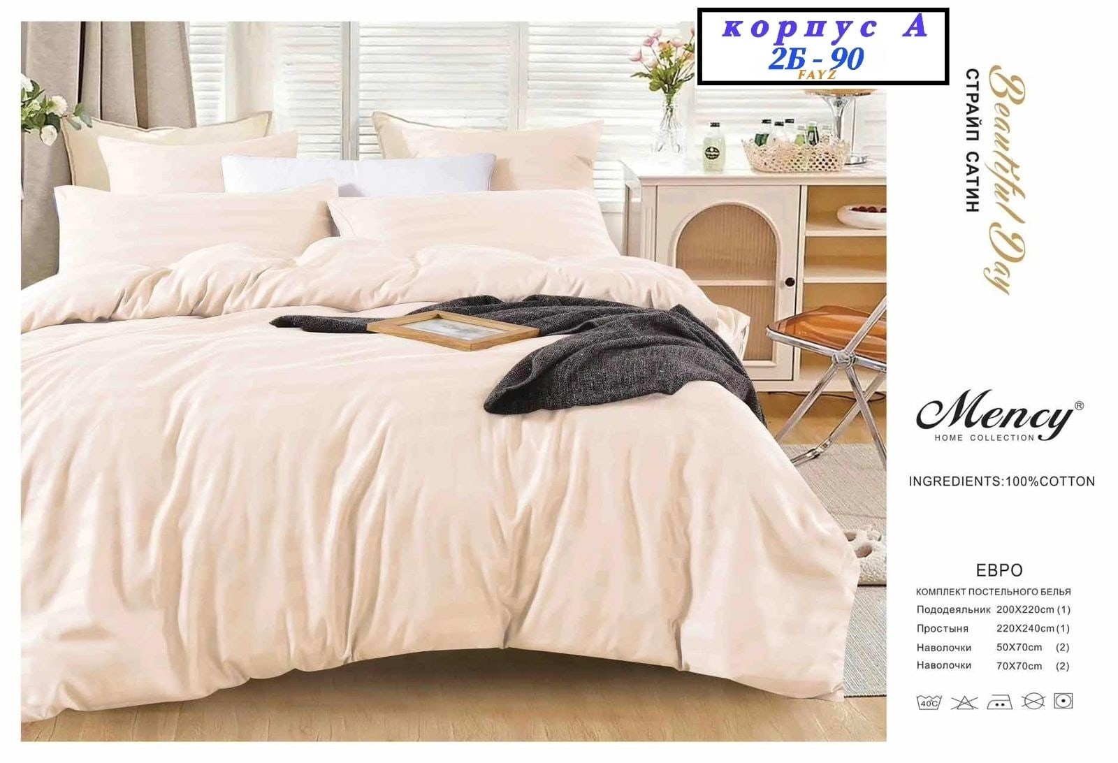 комплект постельного белья страйп сатин евро,комплект постельного белья mency,постельное белье 2 спальное страйп сатин комплект,постельное белье страйп сатин евро,комплект постельного белья страйп сат