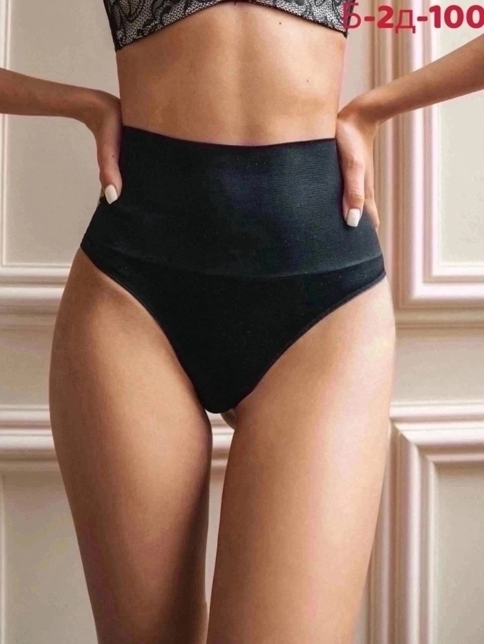 стринги утягивающие,трусы стринги с высокой посадкой,трусы стринги утягивающие высокая посадка,трусы женские утягивающие высокие,стринги утягивающие с высокой посадкой