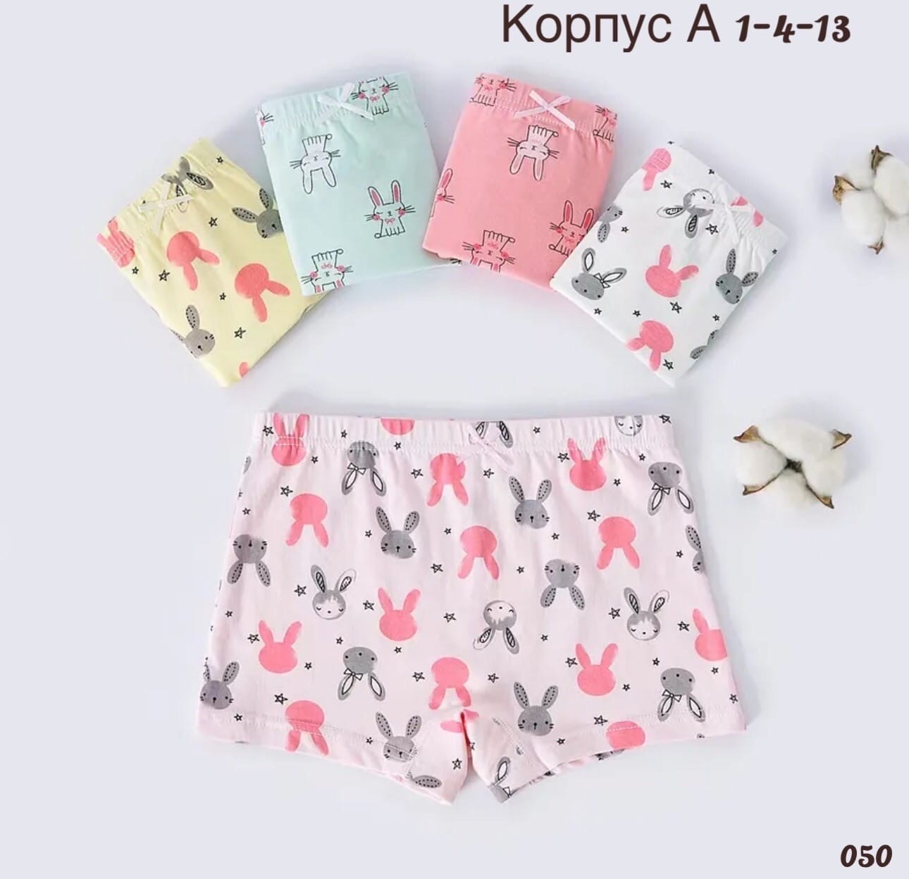 трусы шорты байкар для девочек,комплект трусов для девочек baykar,трусы детские для девочек набор,детские трусы шорты для девочек,детское нижнее белье