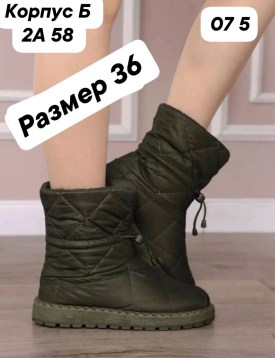 Дутики