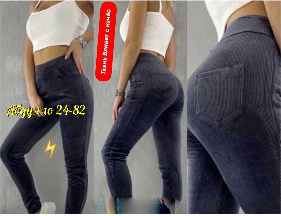 брюки лосины,брюки теплые,джеггинсы женские,джинсы джеггинсы брюки женские,лосины джинсы