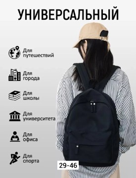 Сумка