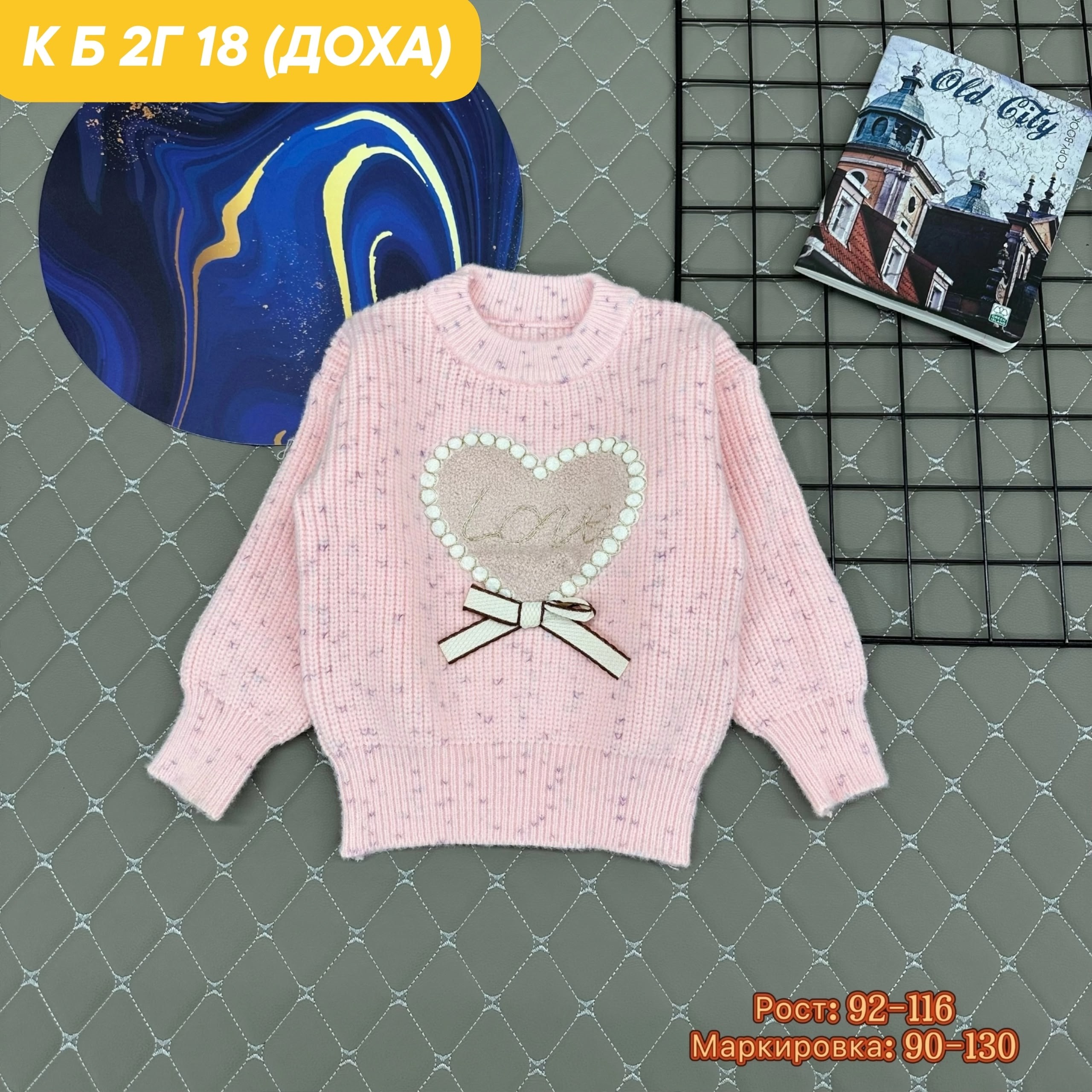 кофта свитер для девочки,свитер для девочек,свитер кофта,детская кофта,свитер детский