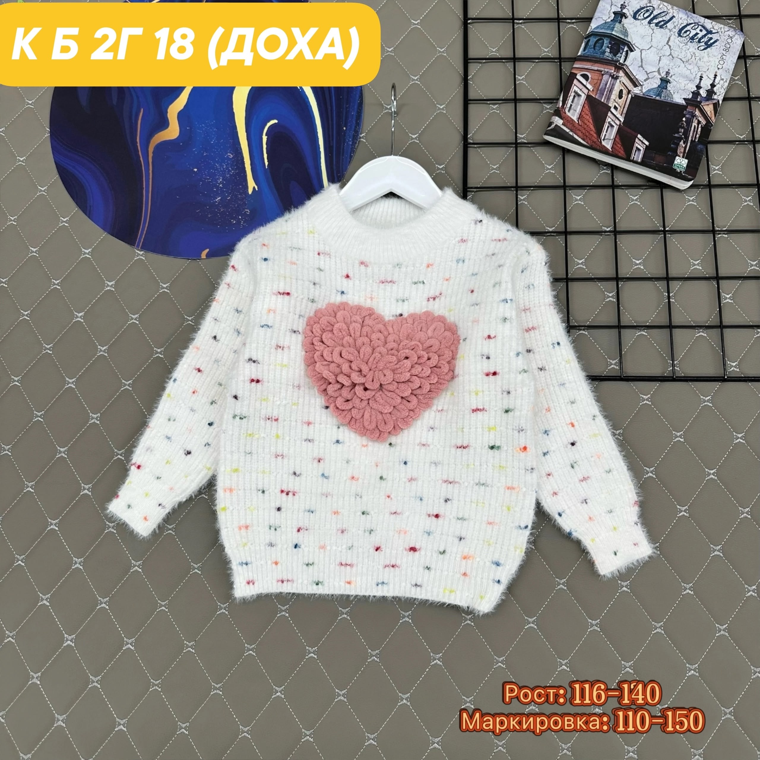 свитер для девочек,детский свитер,свитер детская,кофта для девушек,детская кофта