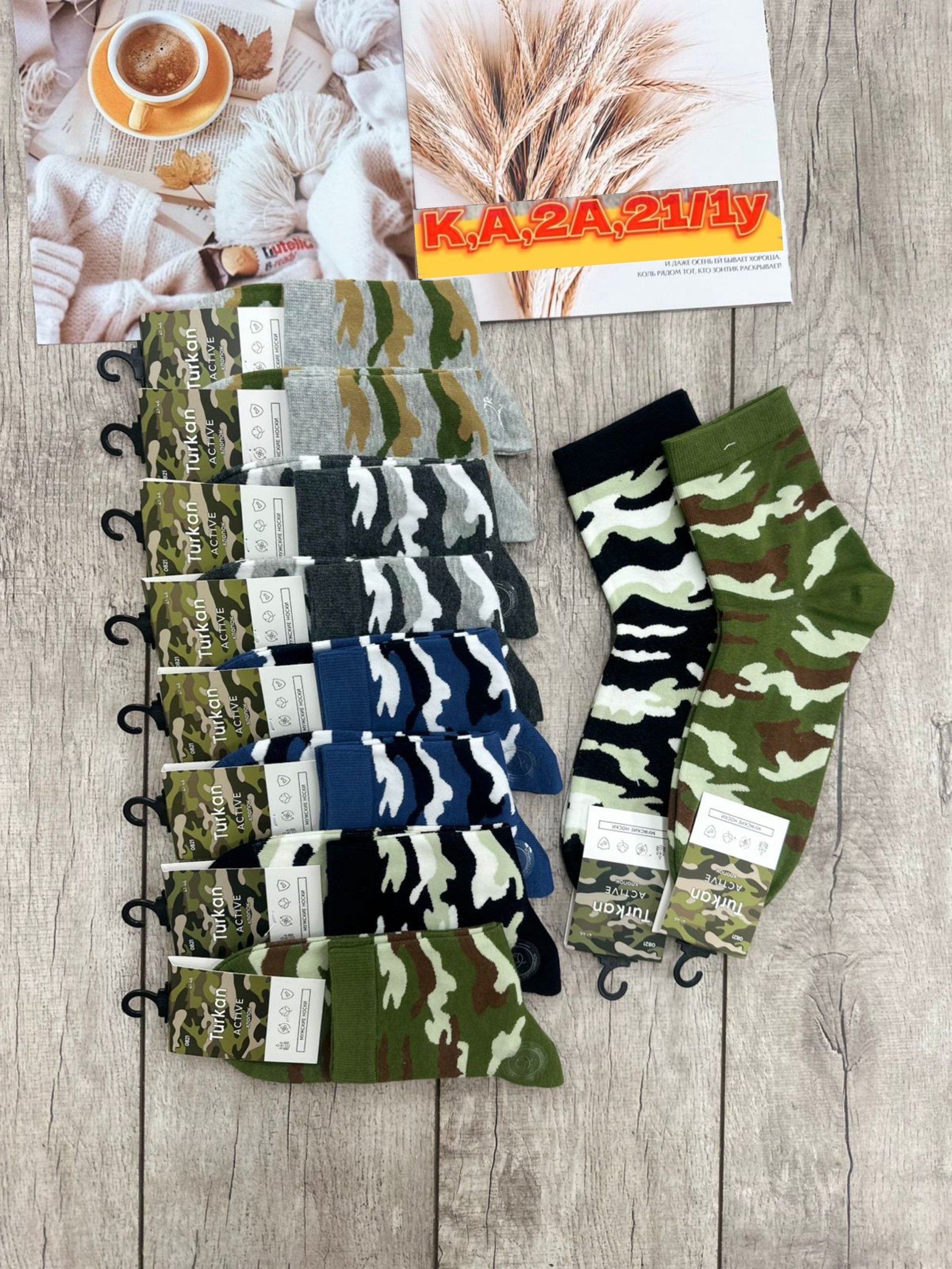 носки мужские,носки хаки,носки камуфляжные,носки милитари,комплект носки мужские