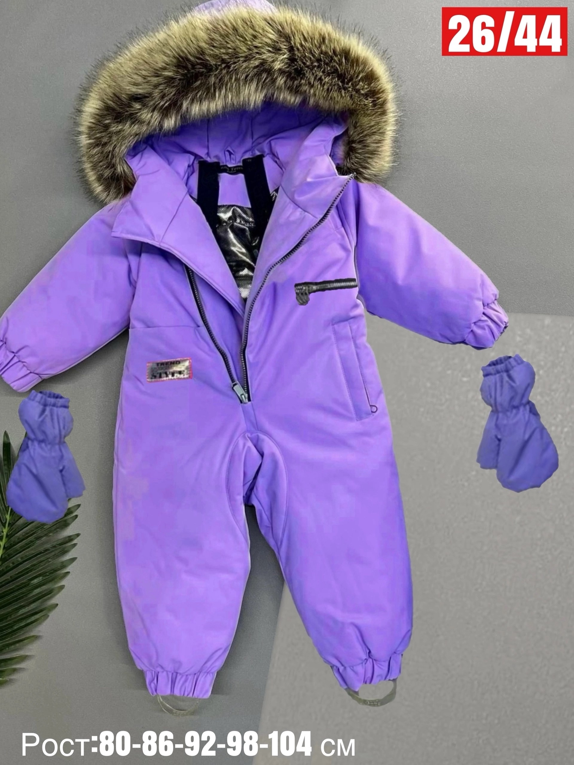 детский зимний комбинезон,комбинезон зимний,комбинезон зим,российские зимние комбинезоны,комбинезон детский