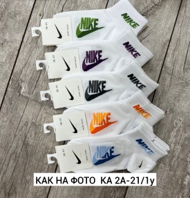 Носки