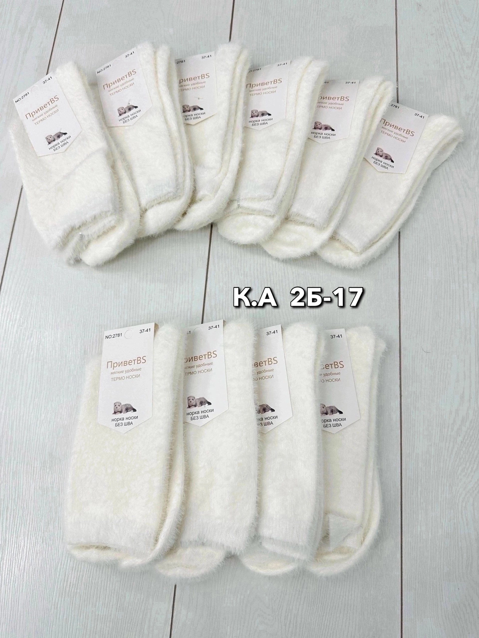 носки женские 10 пар,женские носки норка 10 пар,женские теплые носки,женские носки,носки женские белые