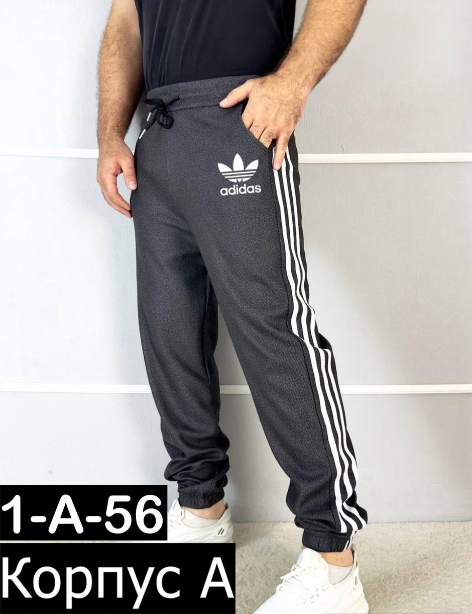 мужские спортивные штаны adidas,спортивные штаны adidas,спортивные штаны,брюки спортивные adidas,брюки спортивные