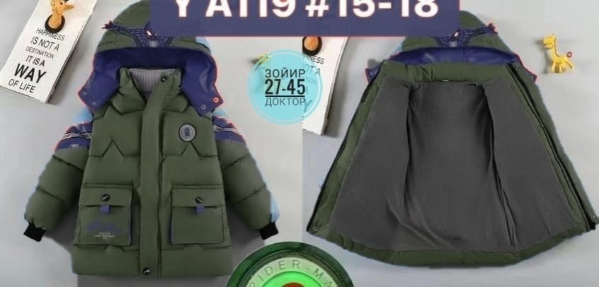 куртка для мальчика детская зимняя,зимняя куртка для мальчика,куртка для мальчика,куртка детская зимняя,зимняя куртка