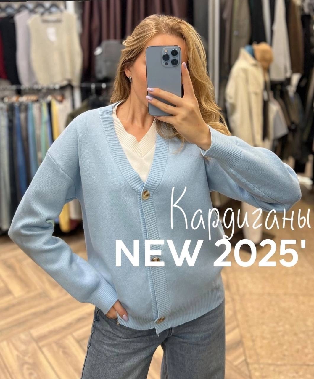 кардиган женский,кардиган,кардиган женский вязаный,кардиган женский кардиганы женские,комплект кардиган