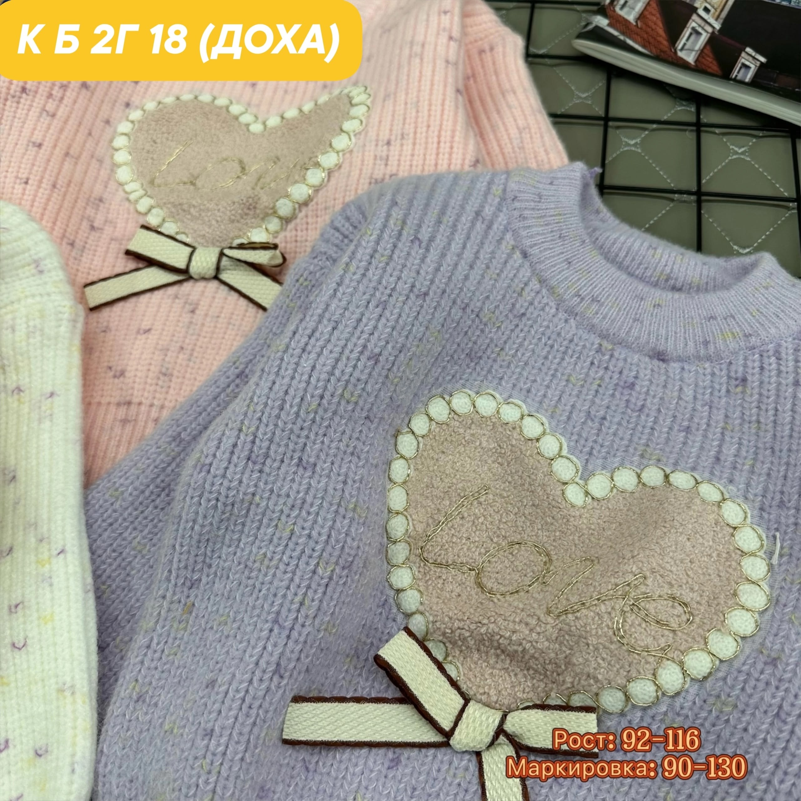 кофта свитер для девочки,свитер для девочек,свитер кофта,детская кофта,свитер детский