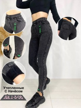 Джинсы
