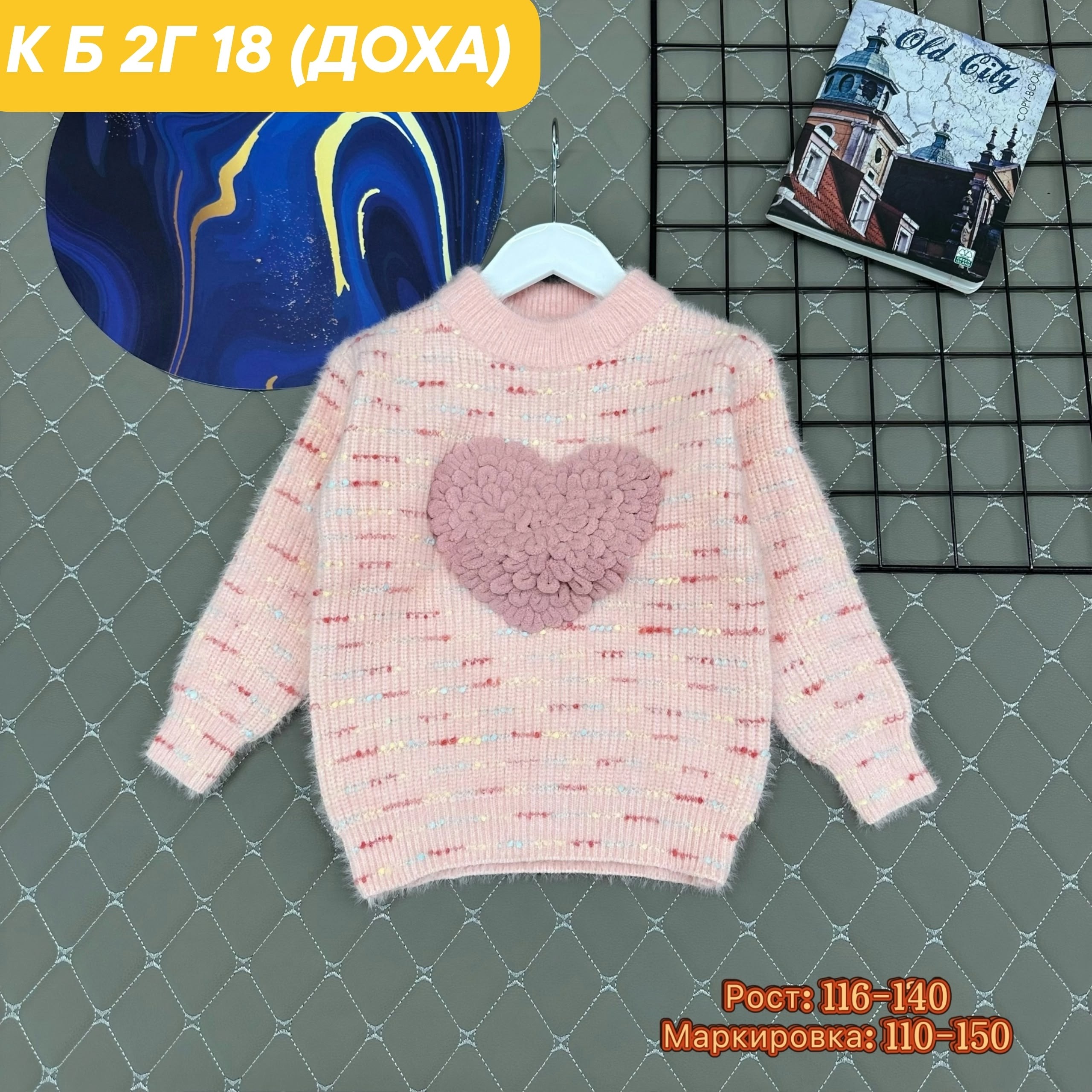 свитер для девочек,детский свитер,свитер детская,кофта для девушек,детская кофта