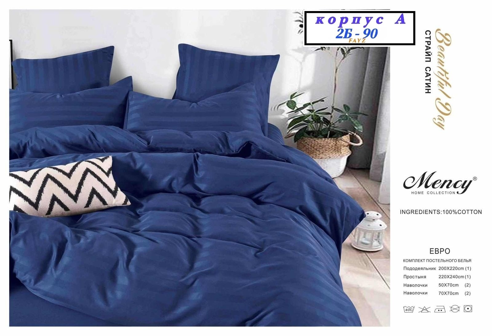 комплект постельного белья страйп сатин евро,комплект постельного белья mency,постельное белье 2 спальное страйп сатин комплект,постельное белье страйп сатин евро,комплект постельного белья страйп сат