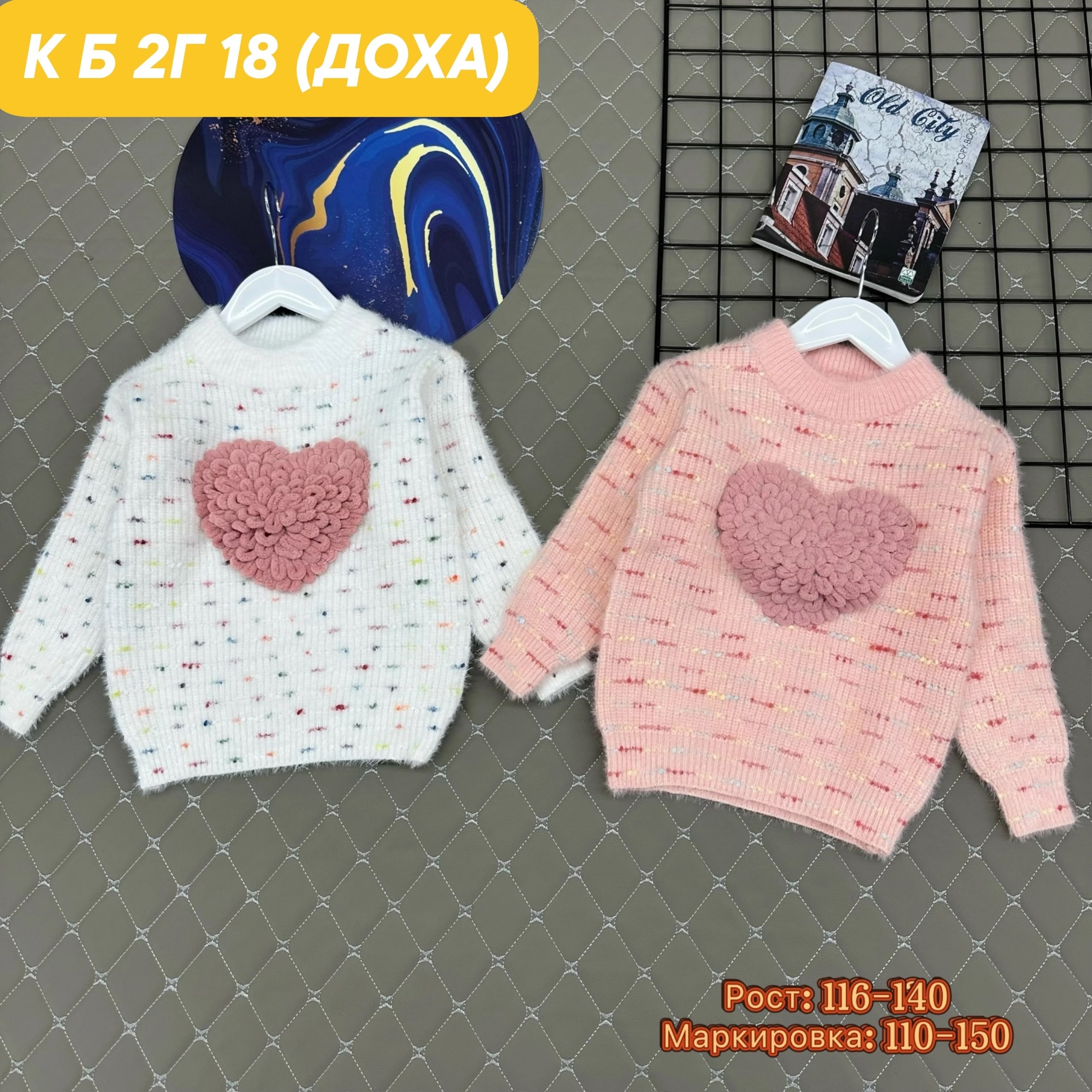 свитер для девочек,детский свитер,свитер детская,кофта для девушек,детская кофта