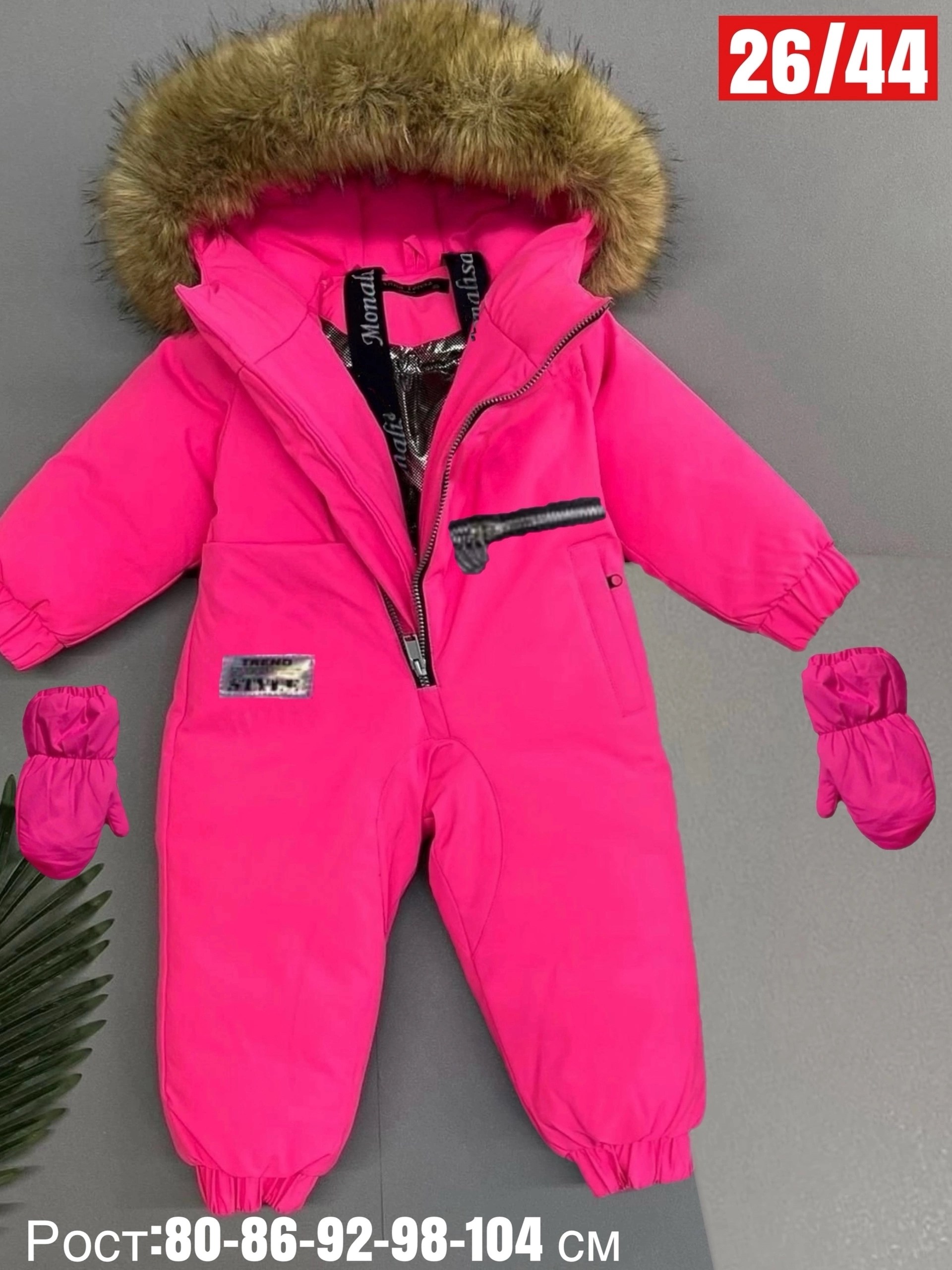 детский зимний комбинезон,комбинезон зимний,комбинезон зим,российские зимние комбинезоны,комбинезон детский