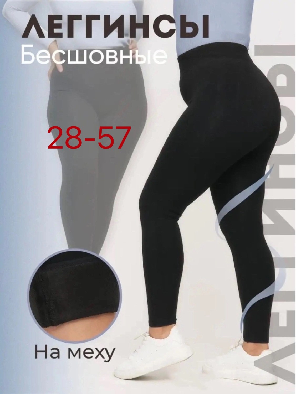 леггинсы на меху,леггинсы женские утепленные зимние на меху лосины,лосины с мехом,леггинсы утепленные на меху,лосины теплые