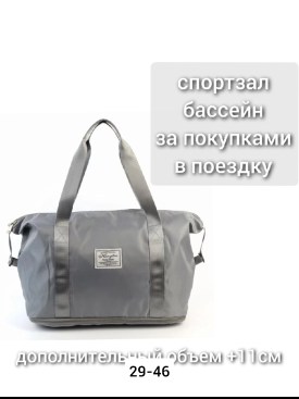 Сумка