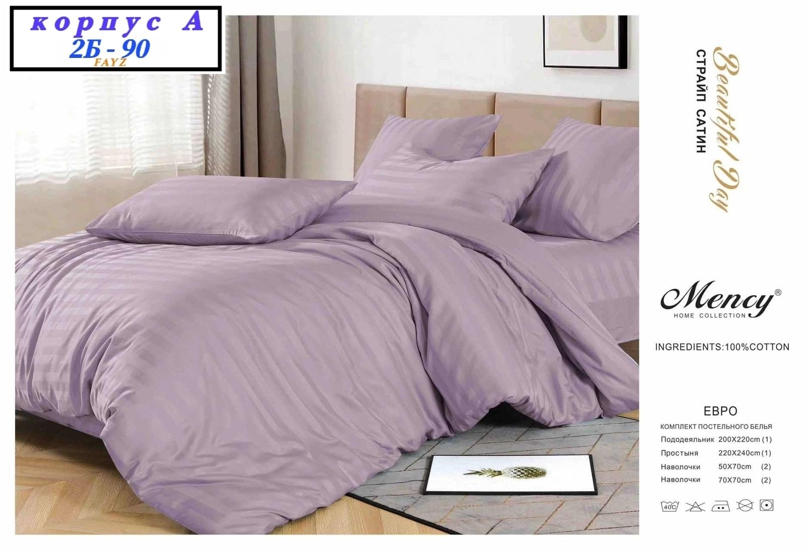 комплект постельного белья страйп сатин евро,комплект постельного белья mency,постельное белье 2 спальное страйп сатин комплект,постельное белье страйп сатин евро,комплект постельного белья страйп сат