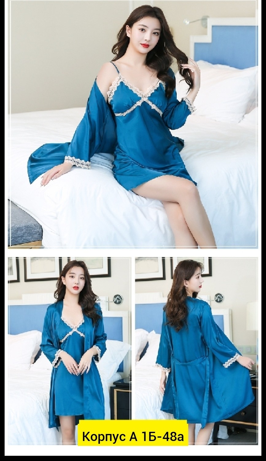 комплект пеньюар,шелковые пижамы женские,пижама шелк,комплект ночная сорочка и халат атласный,женский пижама