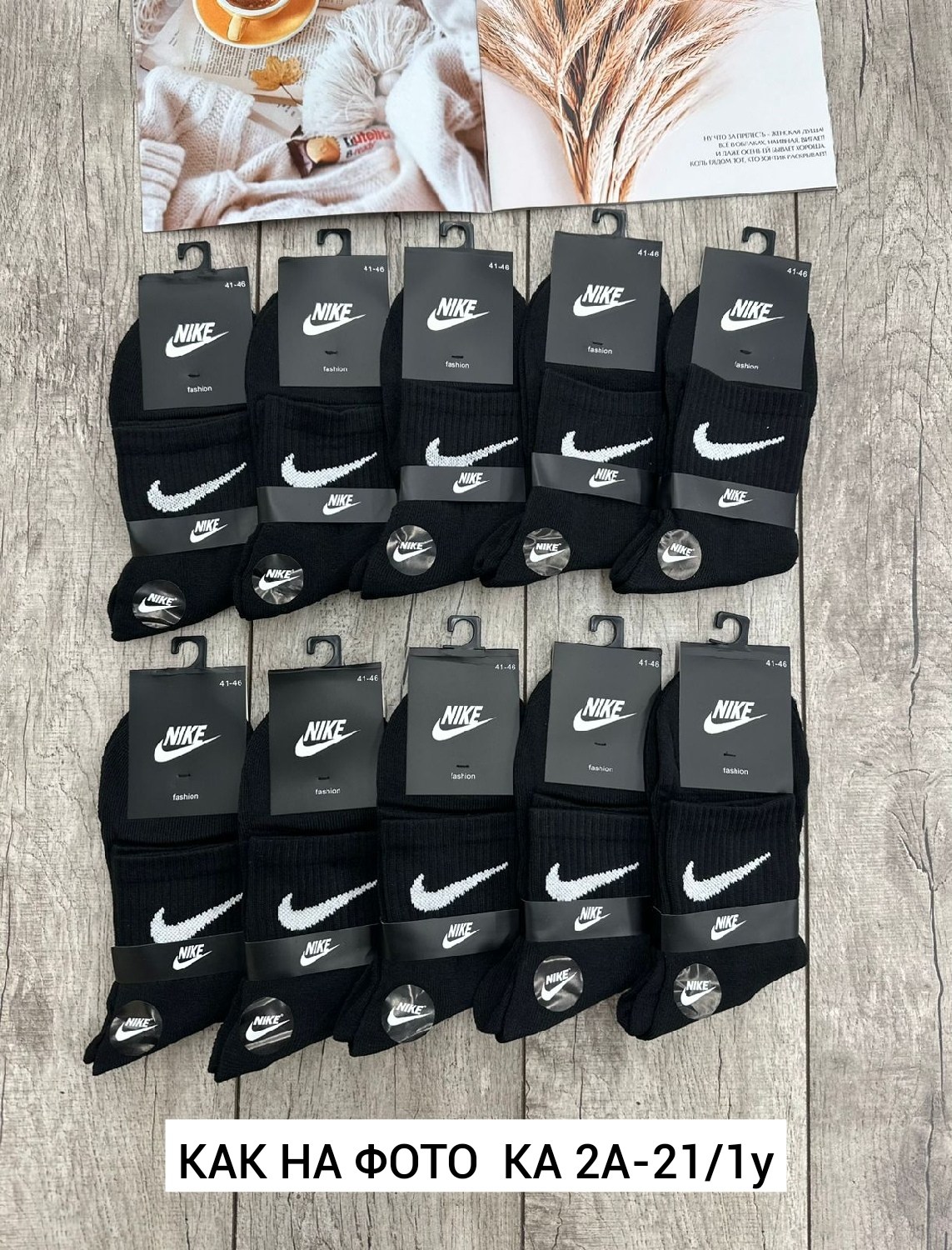 носки мужские 10 пар nike,носки nike мужские,комплект носков nike,носки nike набор,мужские носки