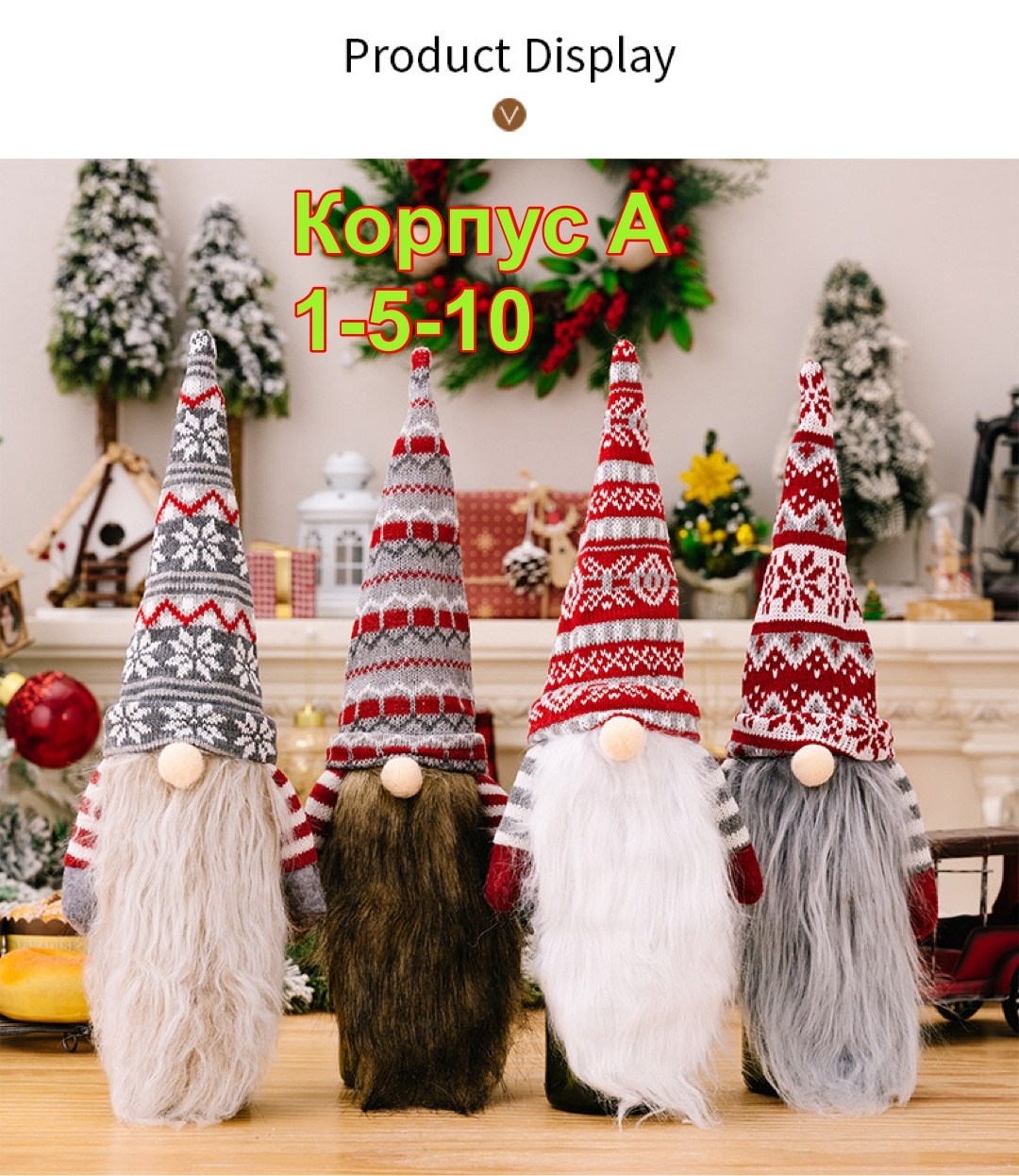 новогоднее украшение чехол для бутылки вина,чехол гномик на бутылку,новогодняя сумка в виде гнома для бутылки вин,рождественский гном,новогоднее украшение на бутылку