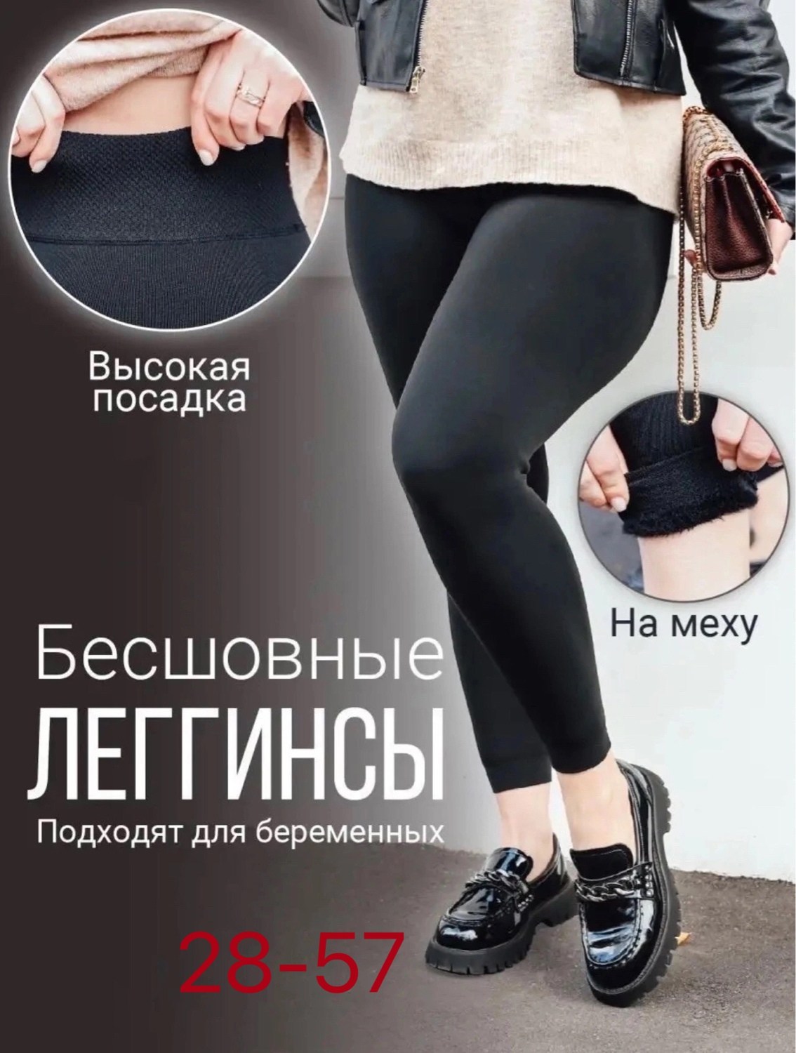 леггинсы на меху,леггинсы женские утепленные зимние на меху лосины,лосины с мехом,леггинсы утепленные на меху,лосины теплые