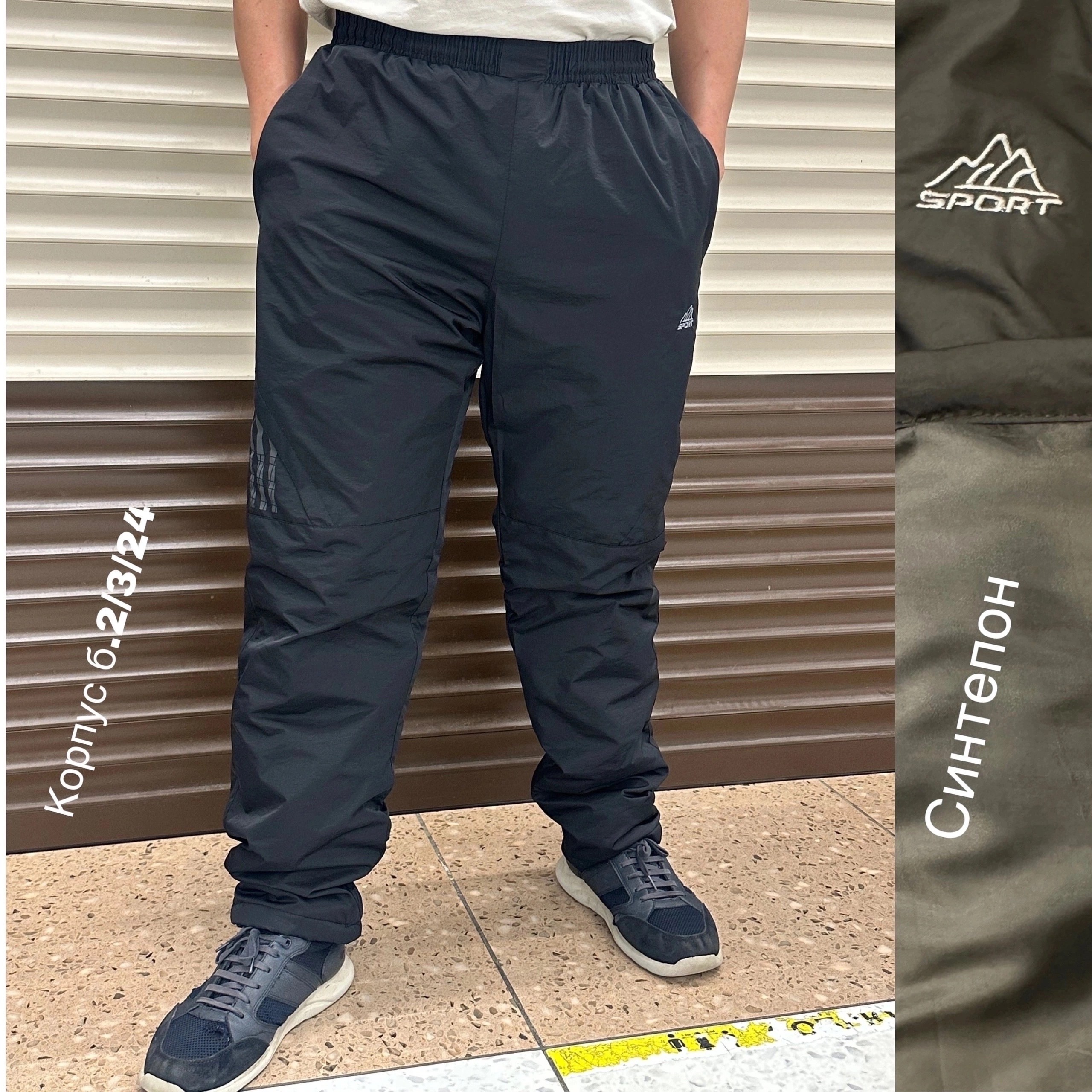 штаны мужские модные,штаны мужские,брюки на синтепоне,мужские брюки,брюки штаны