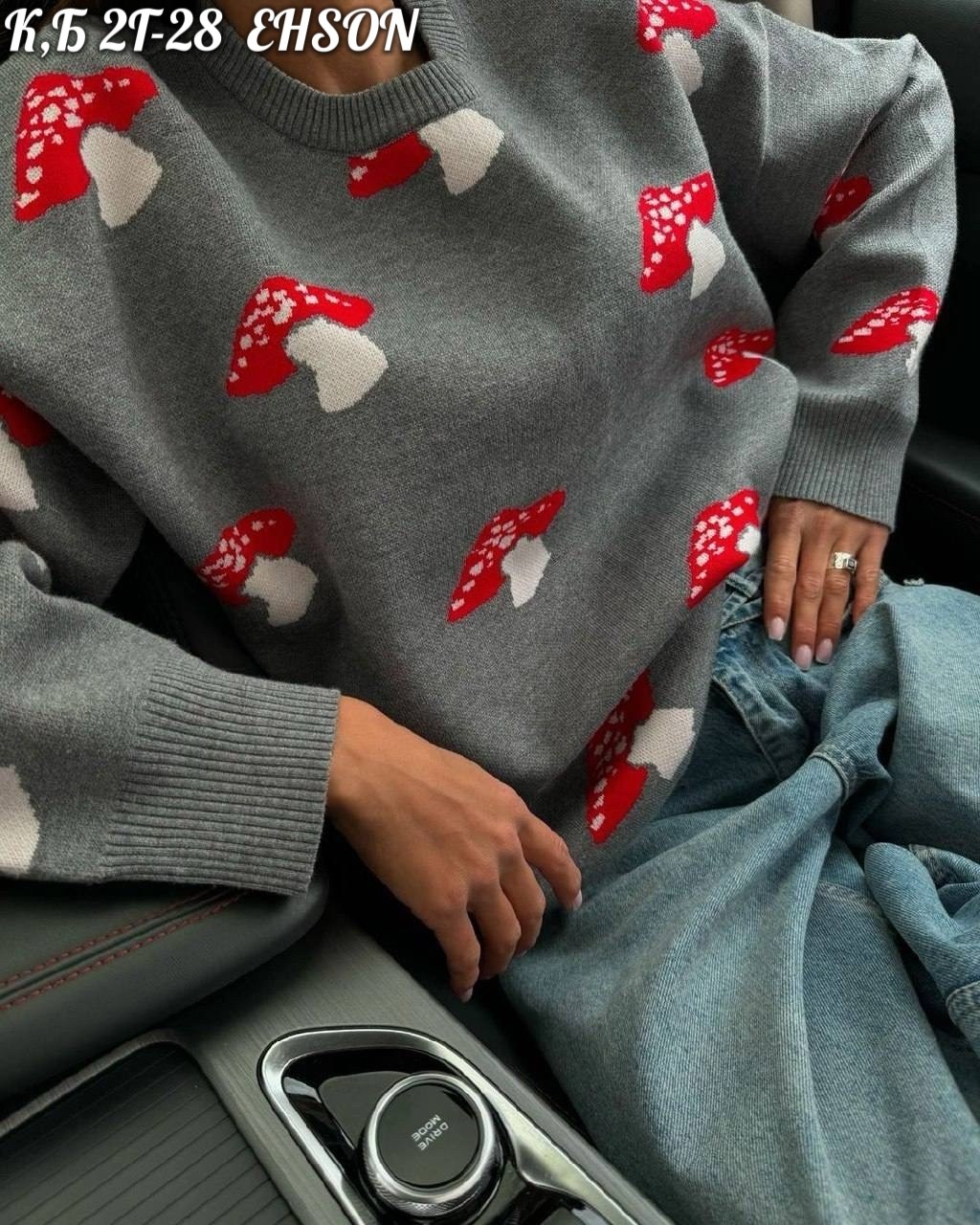 свитер с грибами,свитер с мухоморами,вязаный свитер с принтом,женский свитер с принтом,свитер с принтом