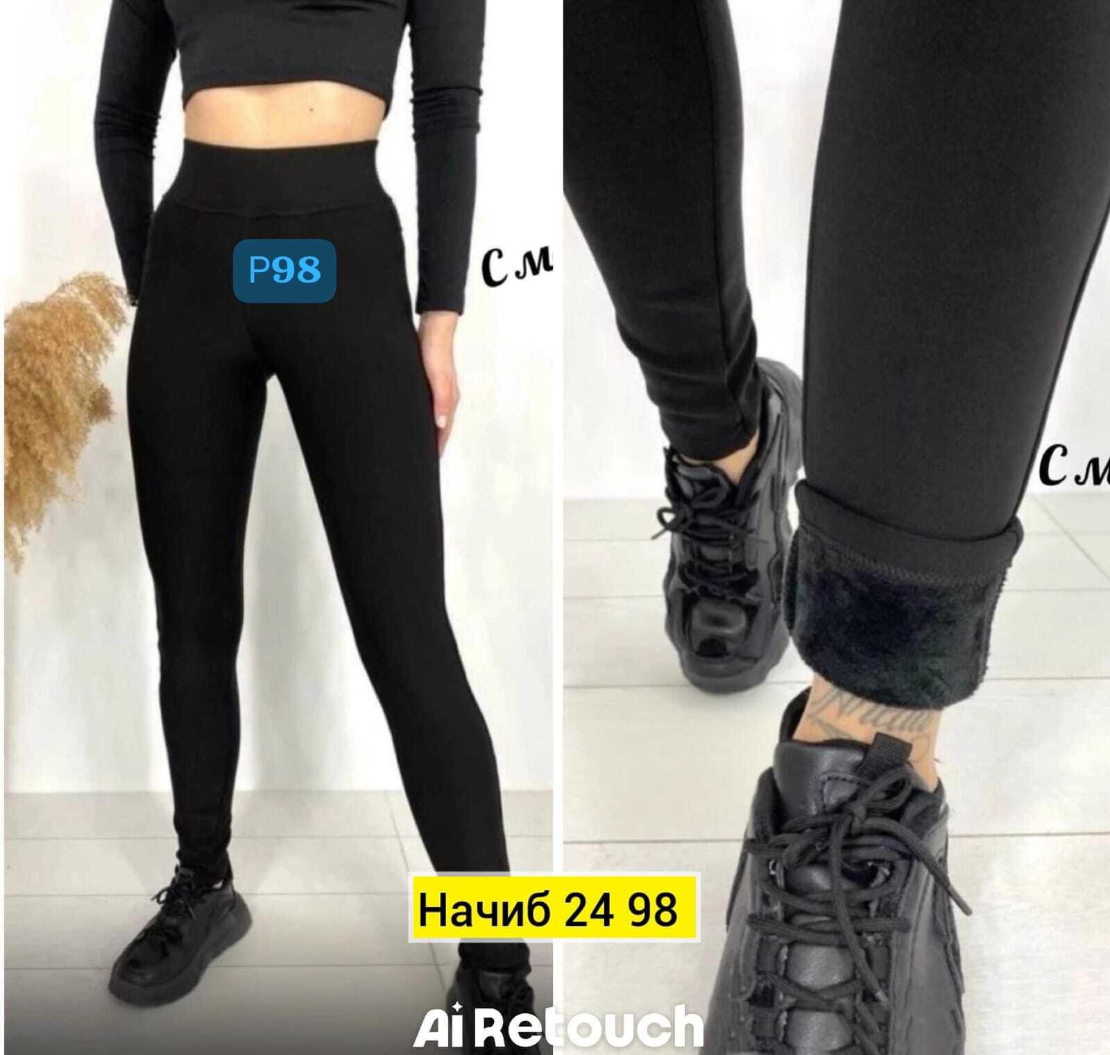 брюки с мехом,лосины женские,легинсы женские,лосины с мехом,лосины тёплые