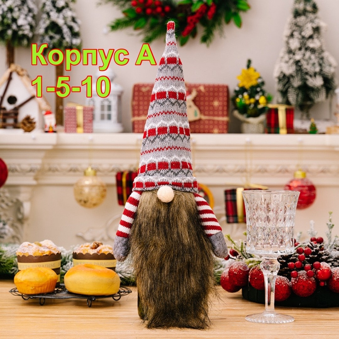 новогоднее украшение чехол для бутылки вина,чехол гномик на бутылку,новогодняя сумка в виде гнома для бутылки вин,рождественский гном,новогоднее украшение на бутылку