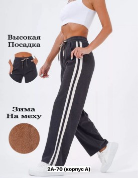 Брюки