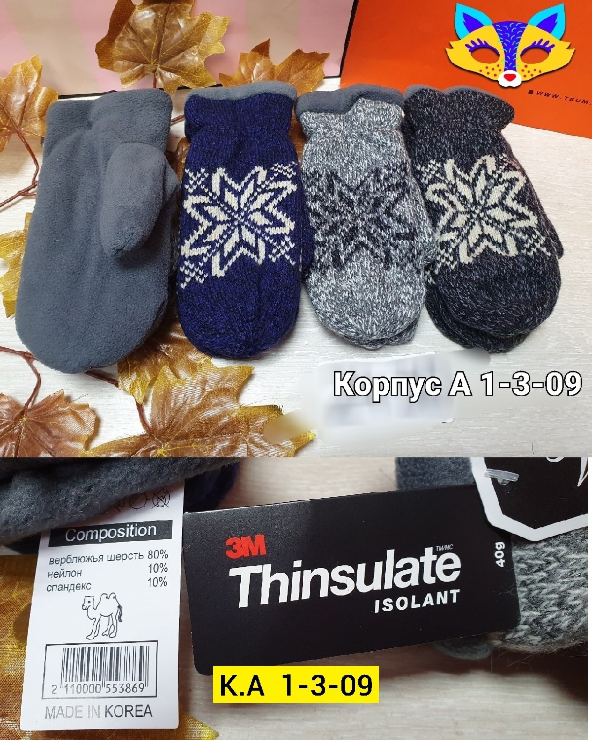 детские варежки,варежки двойные,варежки женские,варежки жен,варежки перчатки